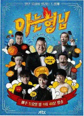都市重生漫画《重生者联盟》封面